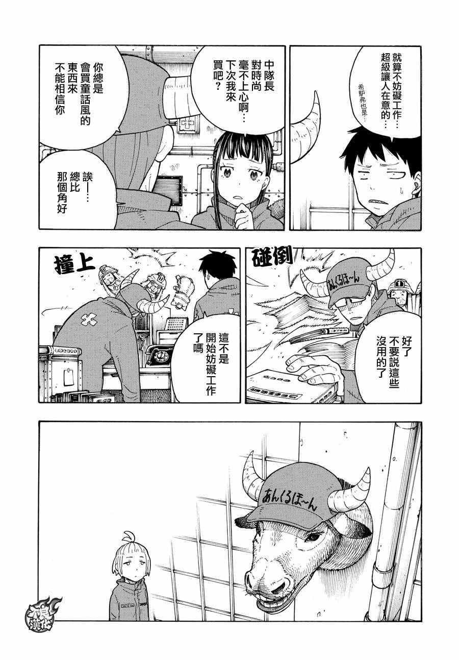 第63话 伙伴