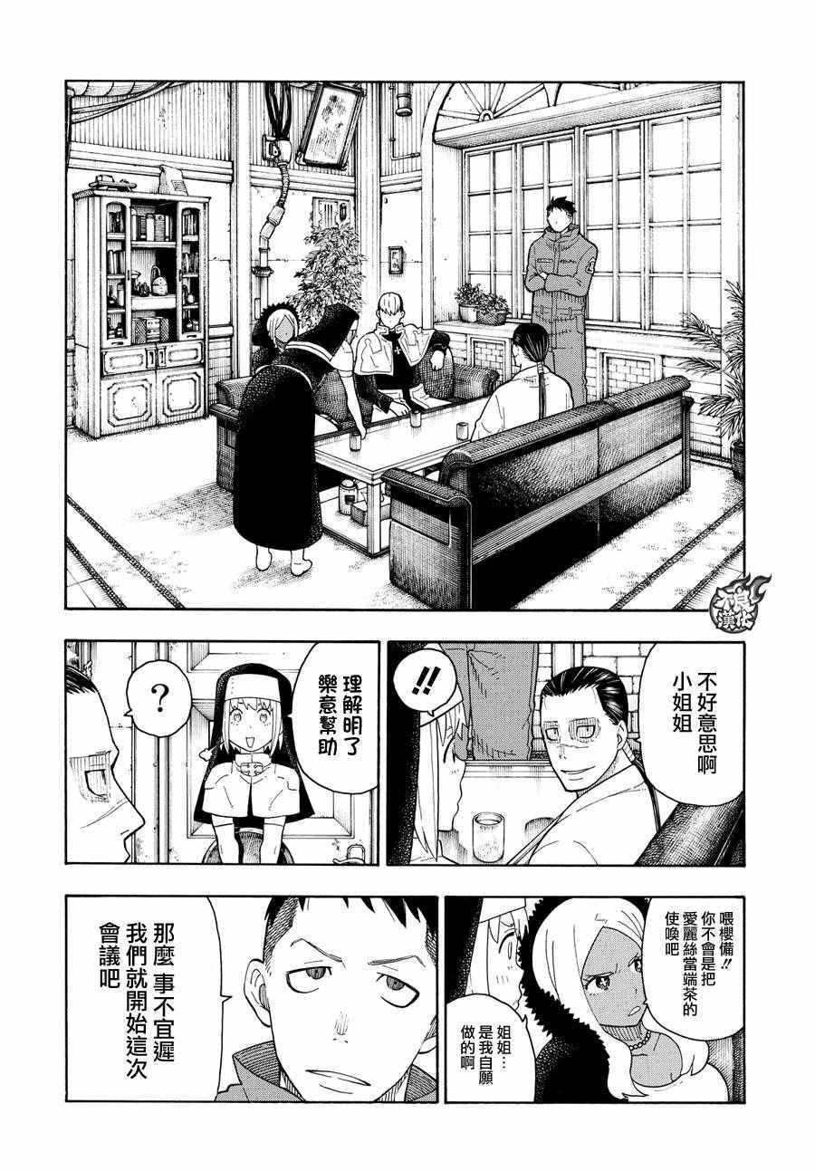 第63话 伙伴