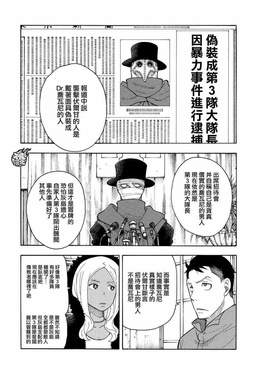 第63话 伙伴