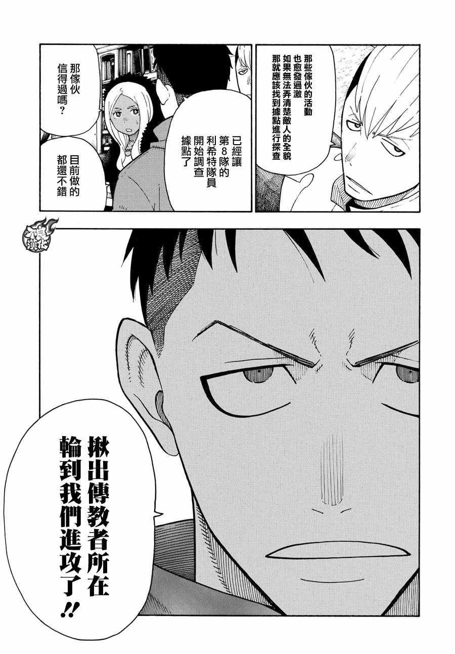 第63话 伙伴