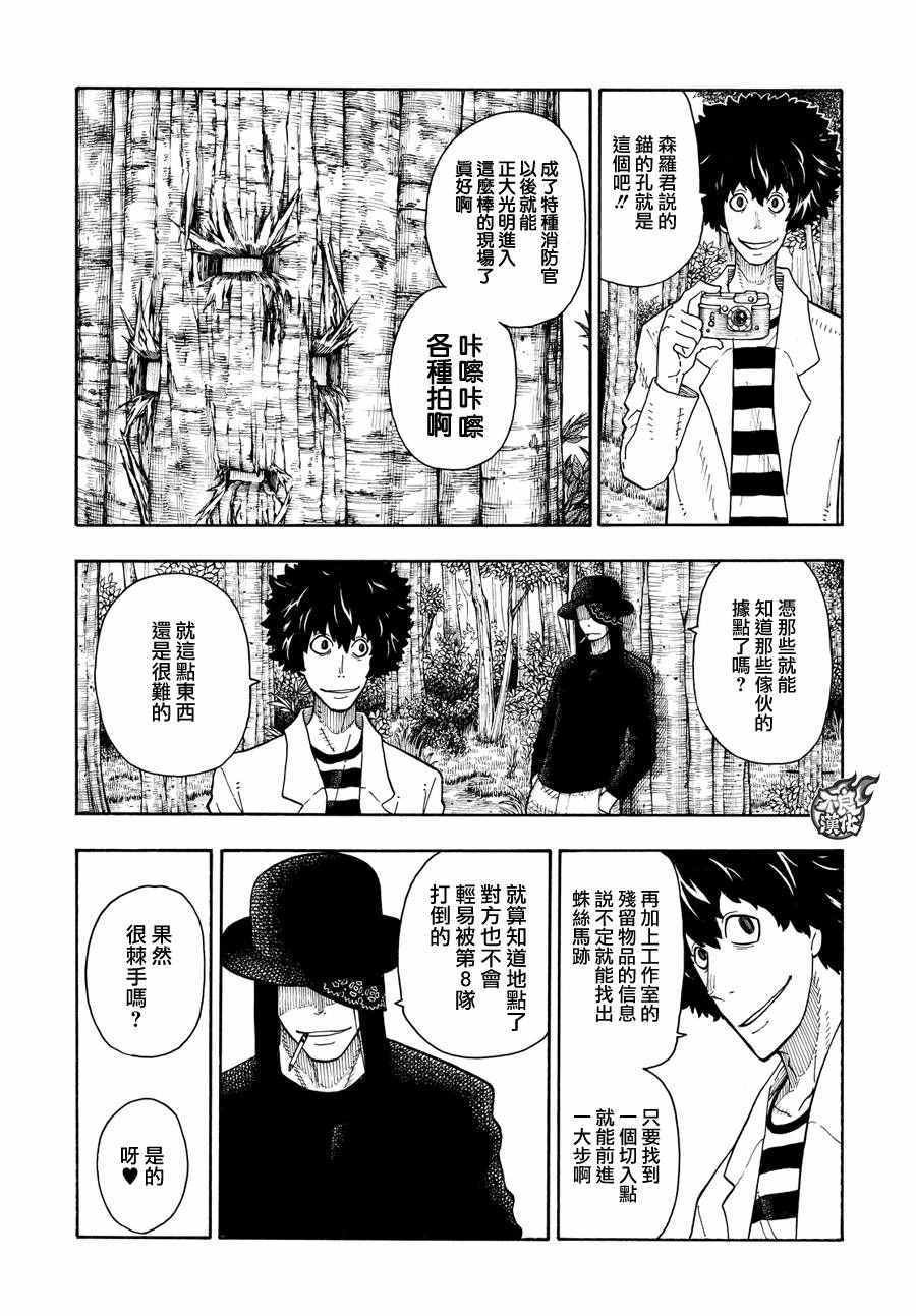 第63话 伙伴