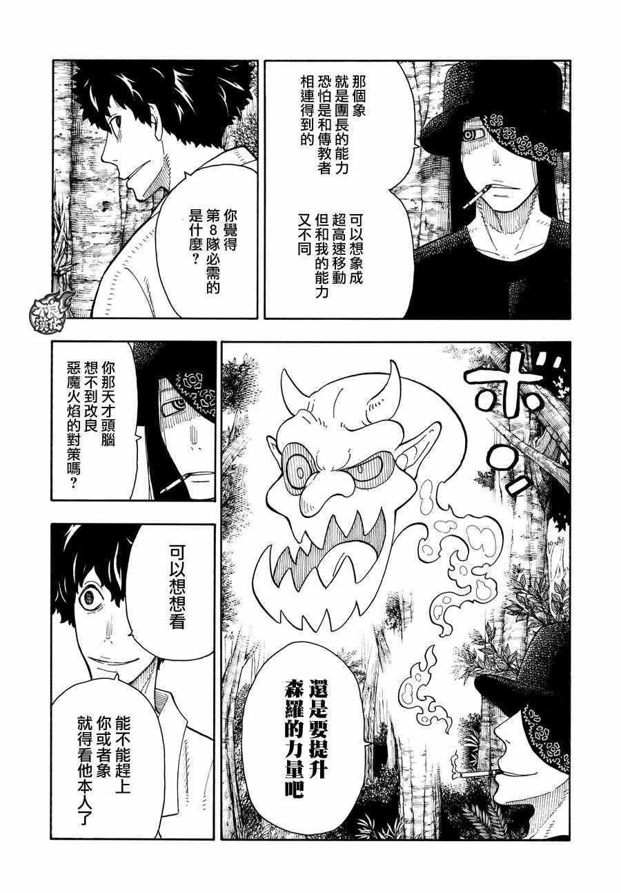 第63话 伙伴