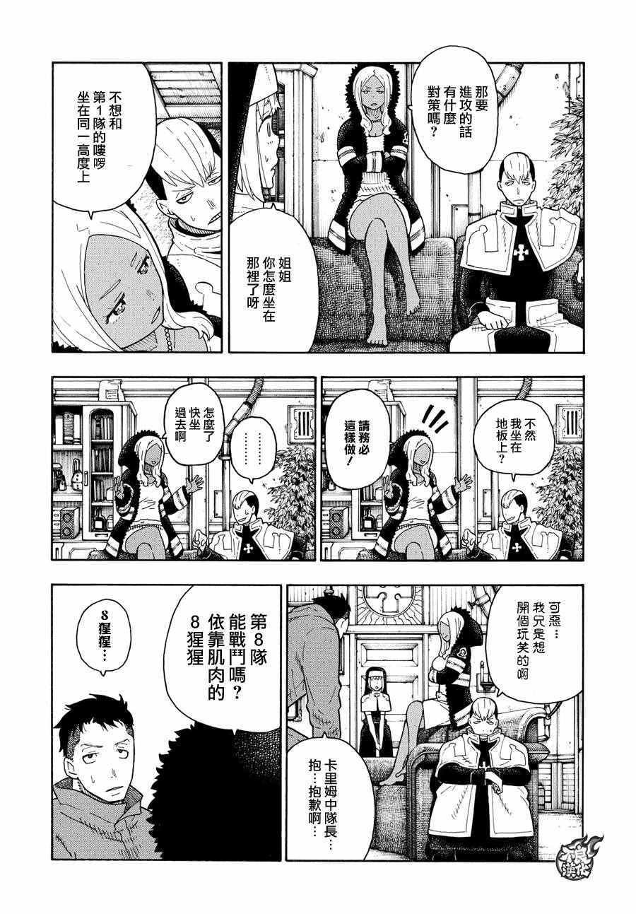 第63话 伙伴