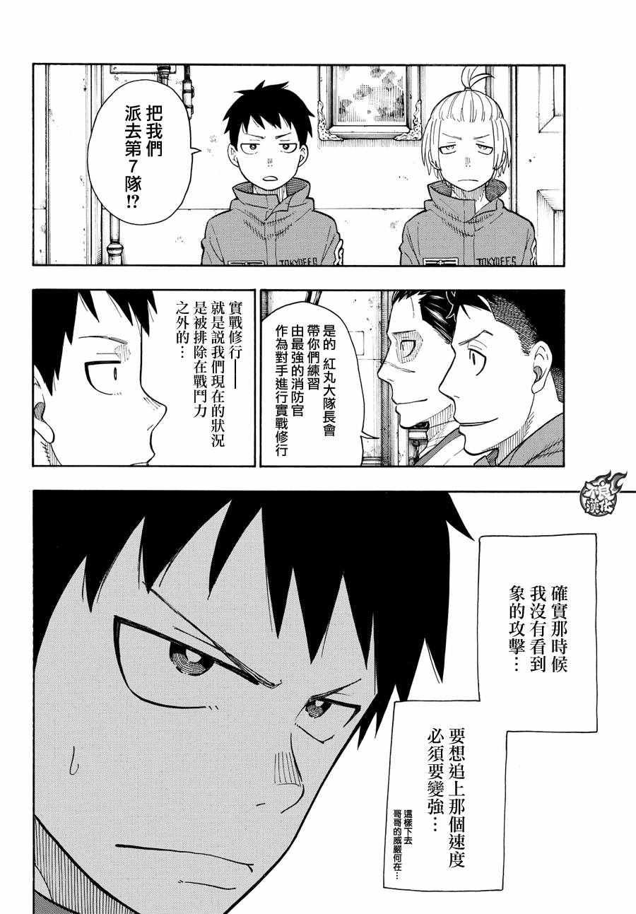 第63话 伙伴