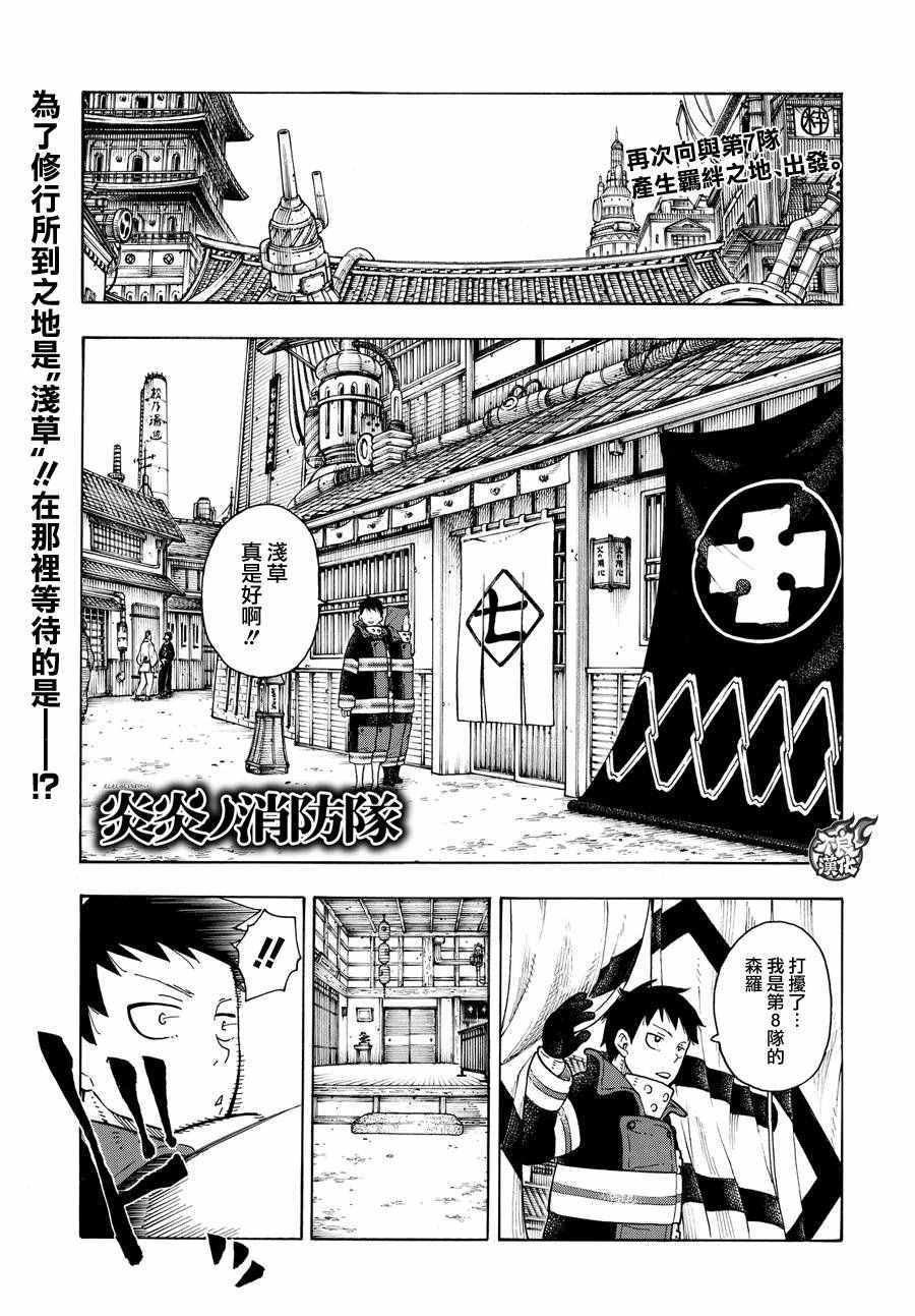 第64话 修行之地