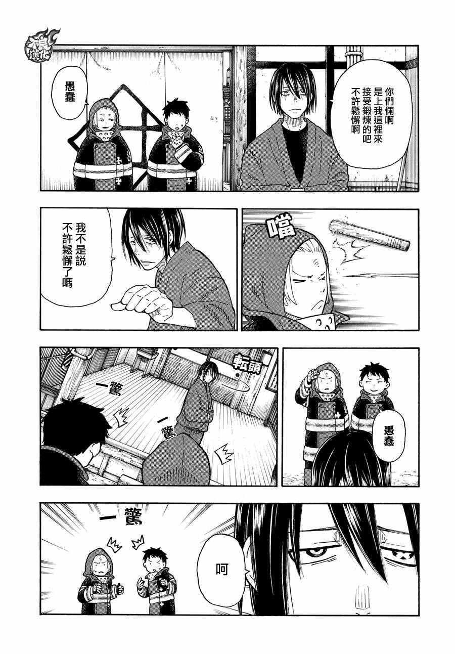 第64话 修行之地