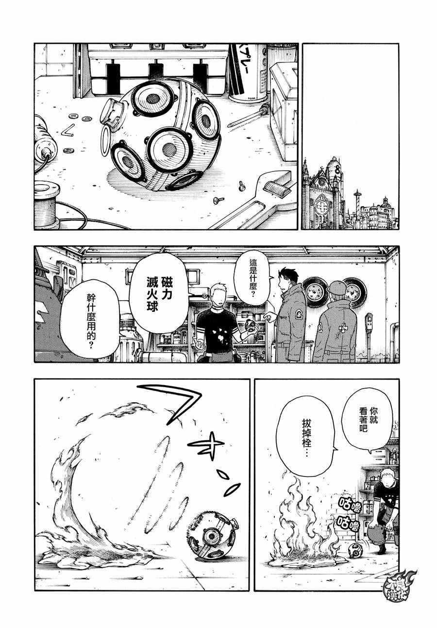 第64话 修行之地