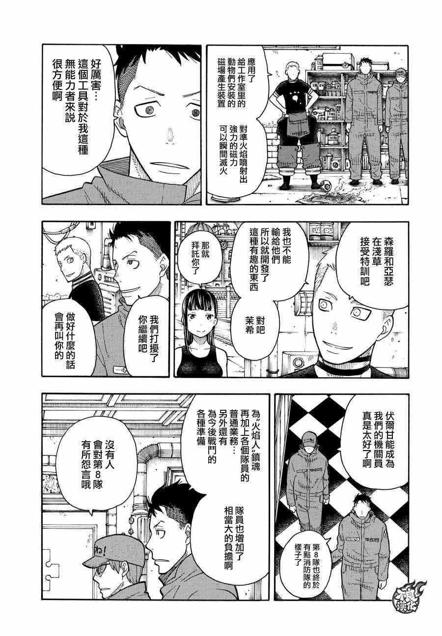 第64话 修行之地