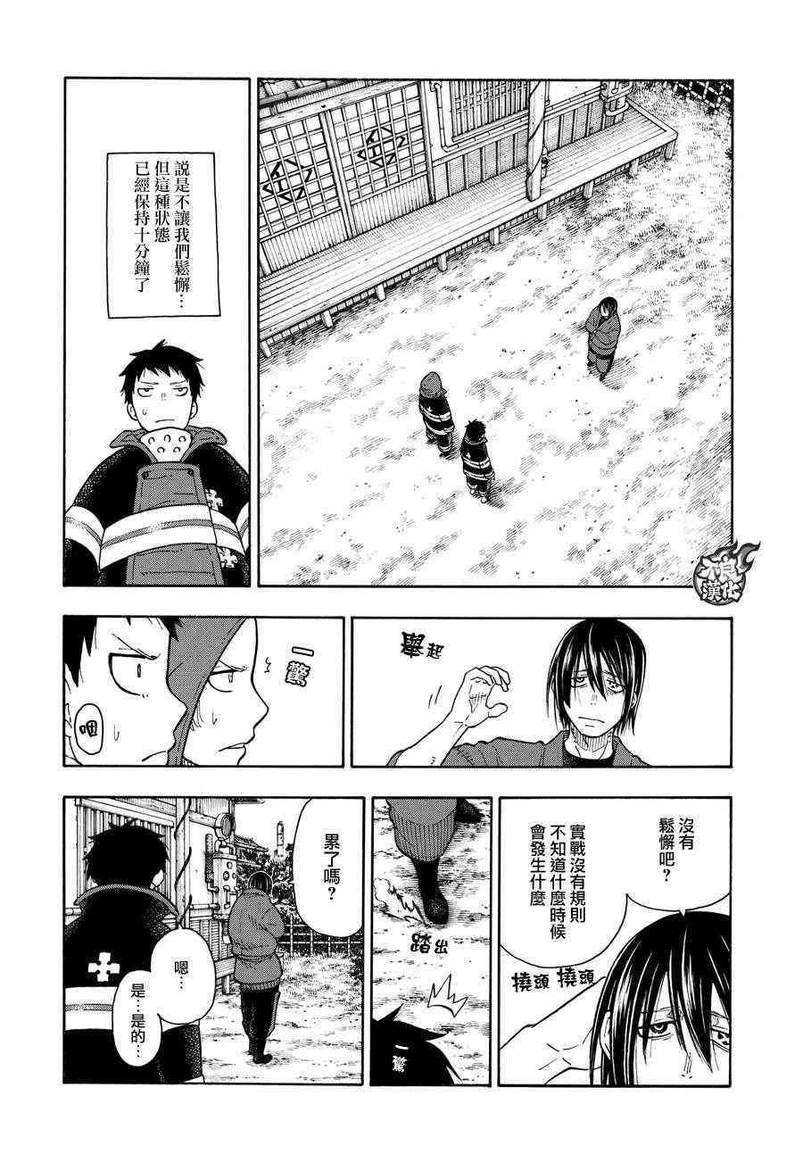 第64话 修行之地