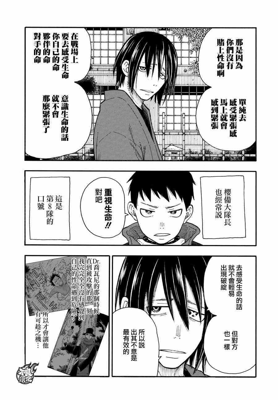 第64话 修行之地