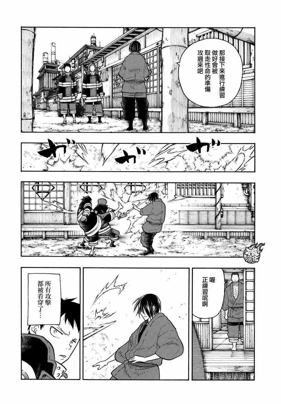 第64话 修行之地