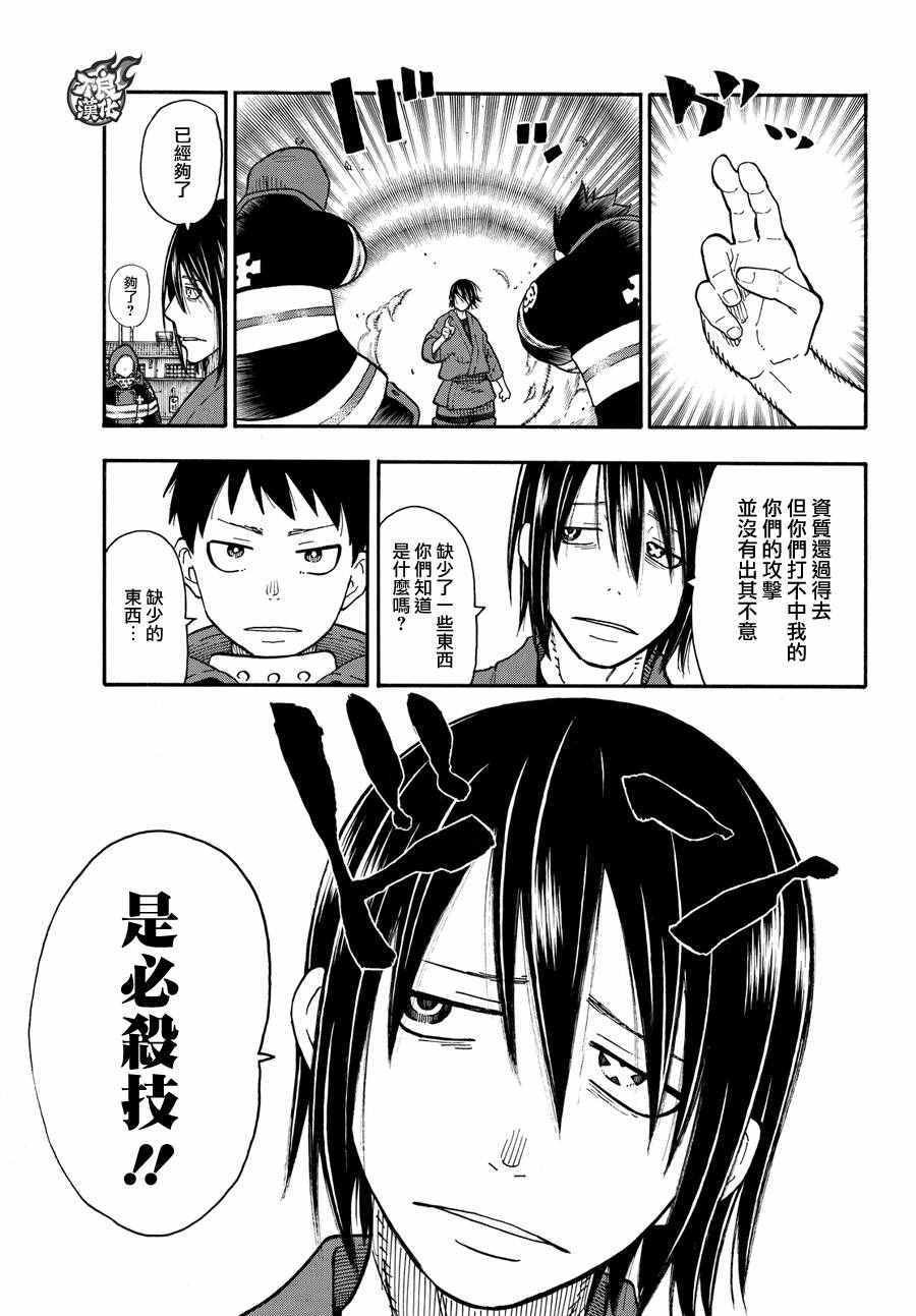 第64话 修行之地