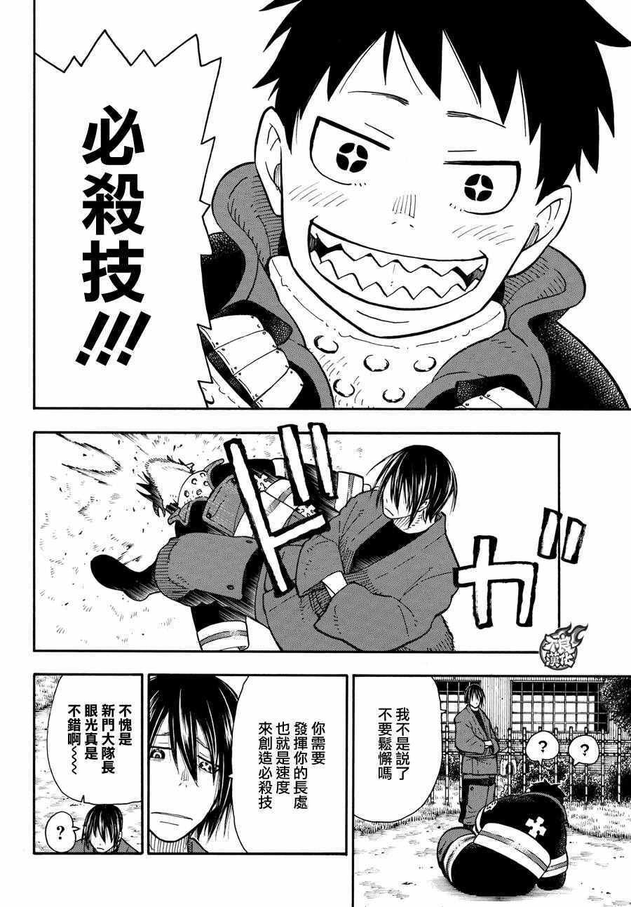 第64话 修行之地