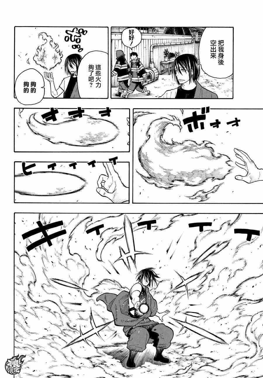 第64话 修行之地