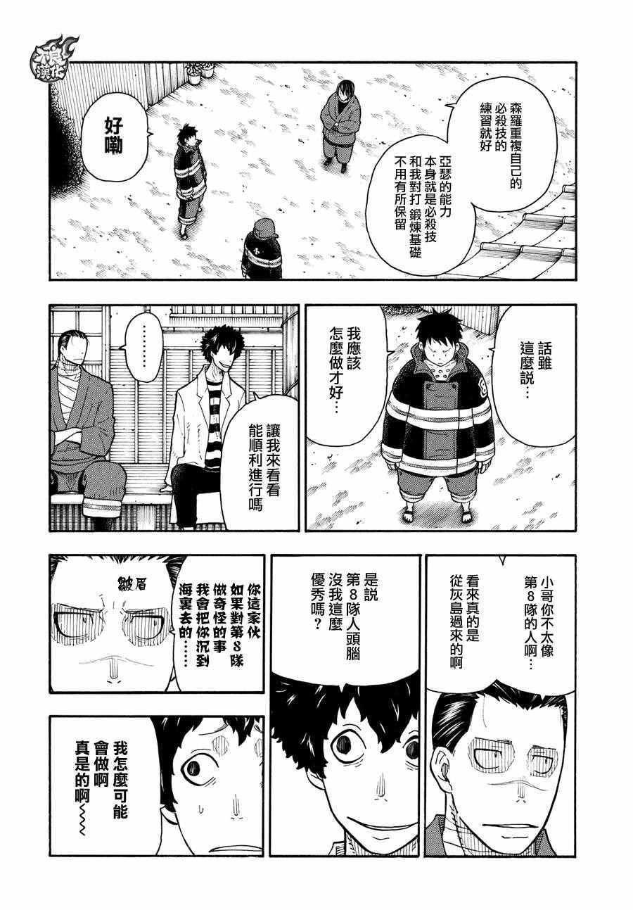 第64话 修行之地