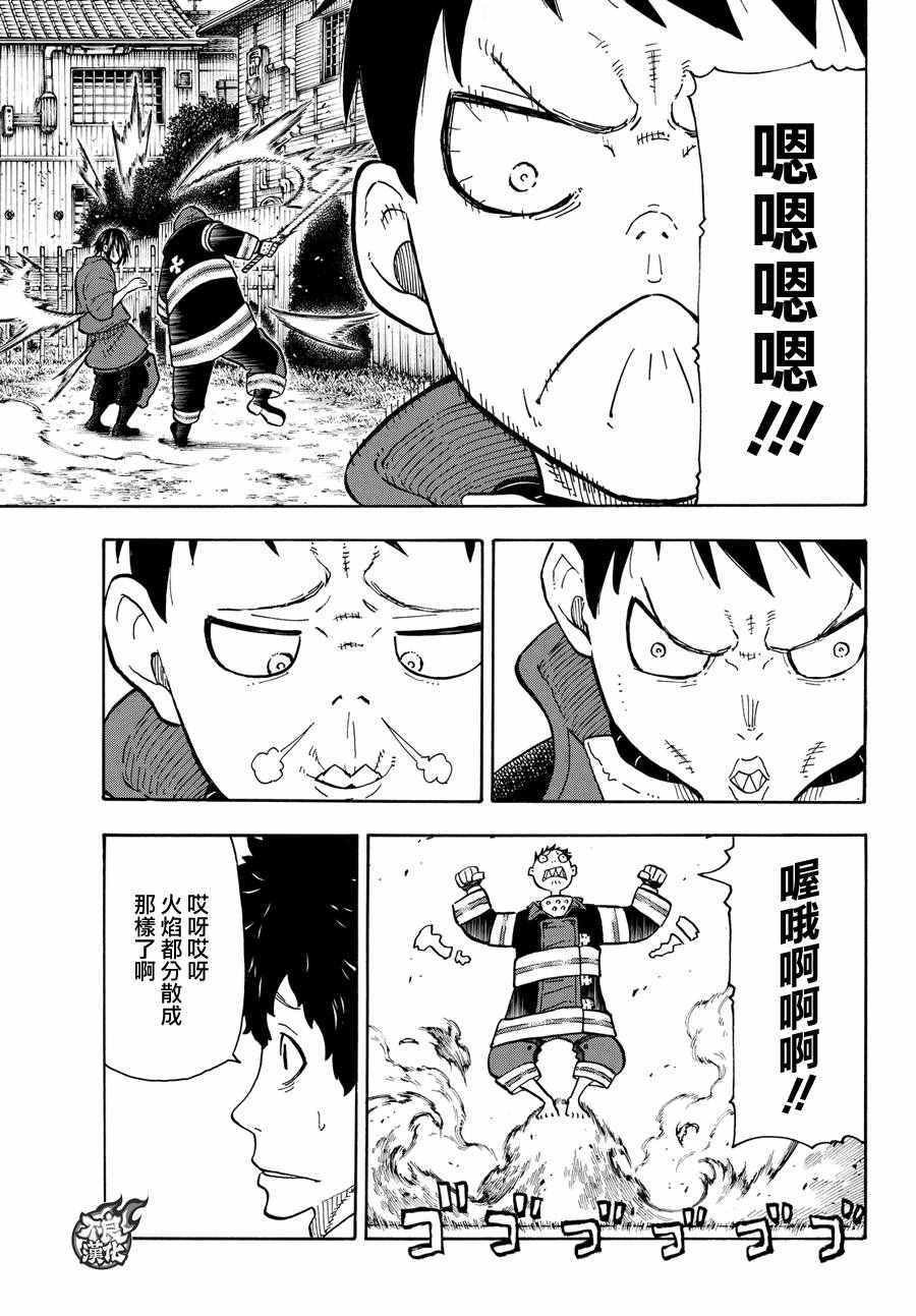 第64话 修行之地