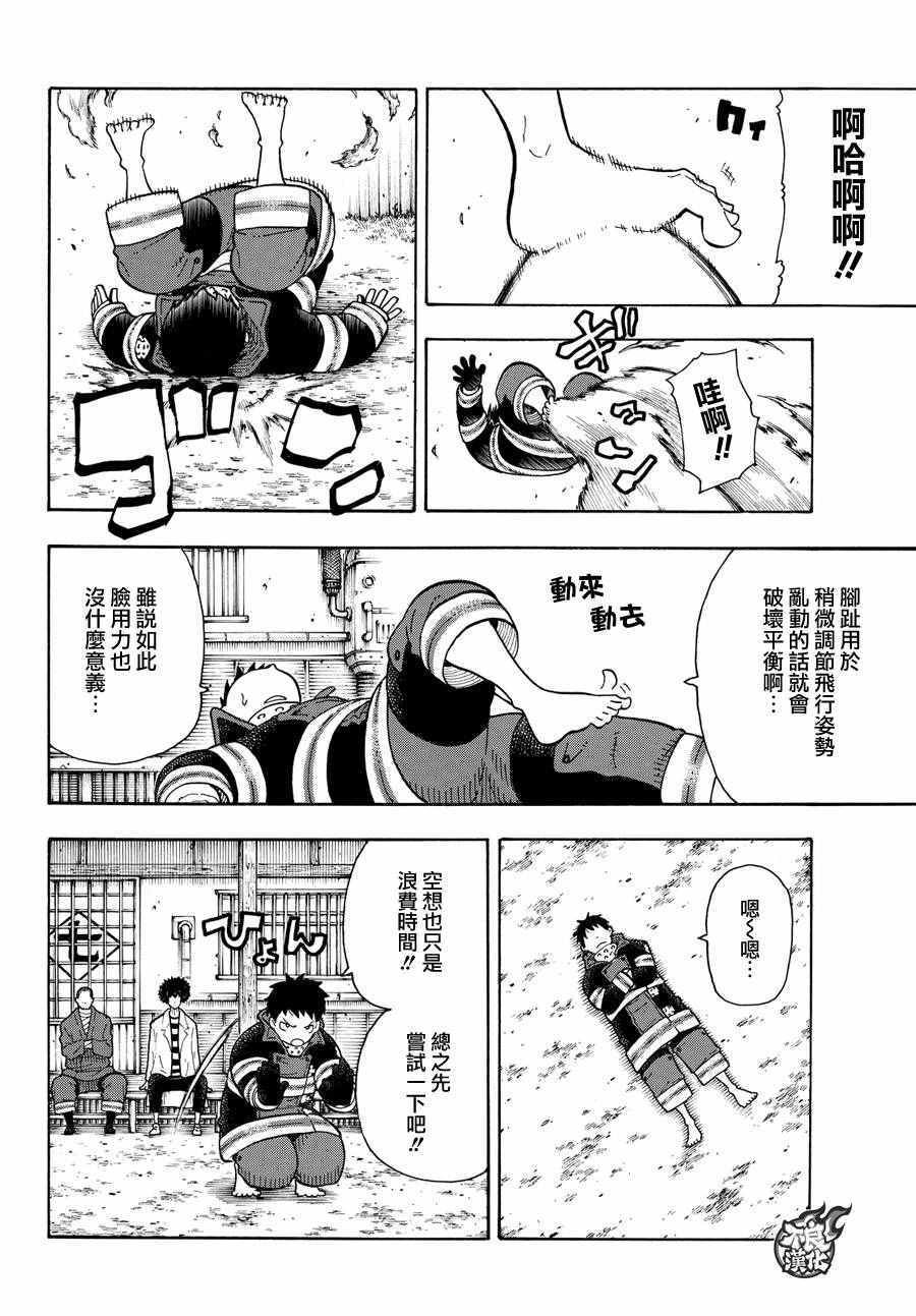 第64话 修行之地