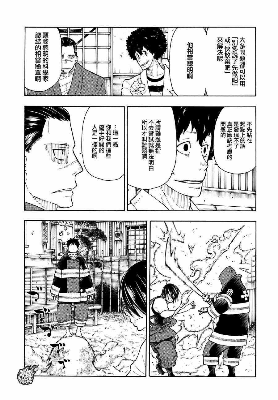 第64话 修行之地