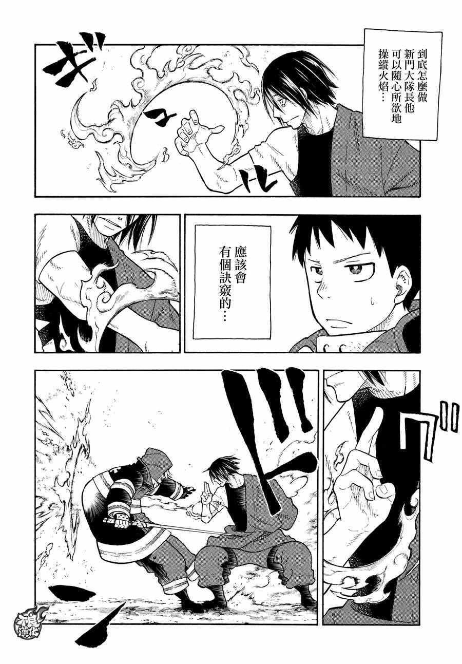 第64话 修行之地