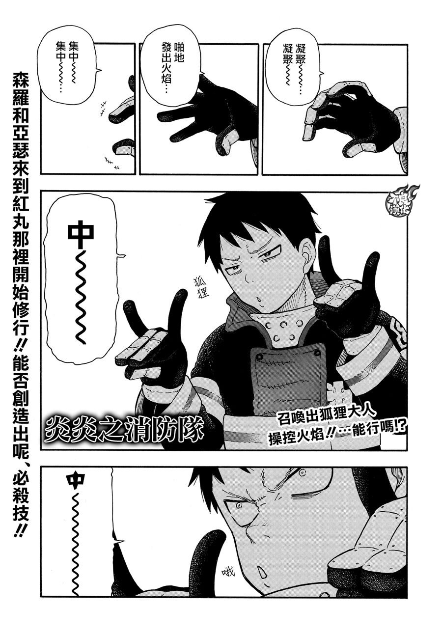 第65话 起火的秘诀
