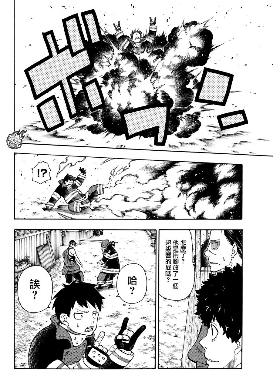 第65话 起火的秘诀