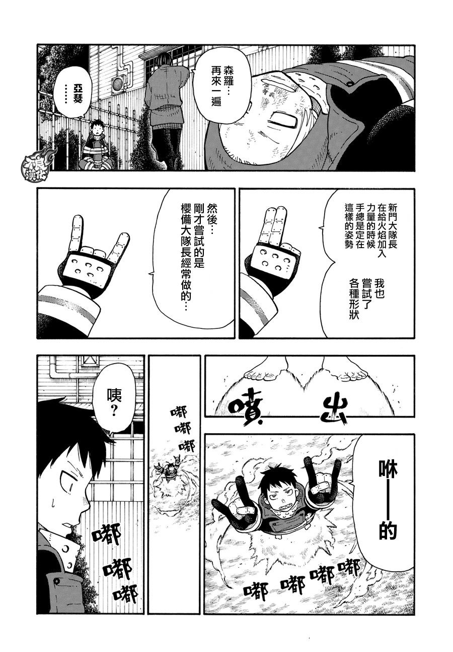 第65话 起火的秘诀