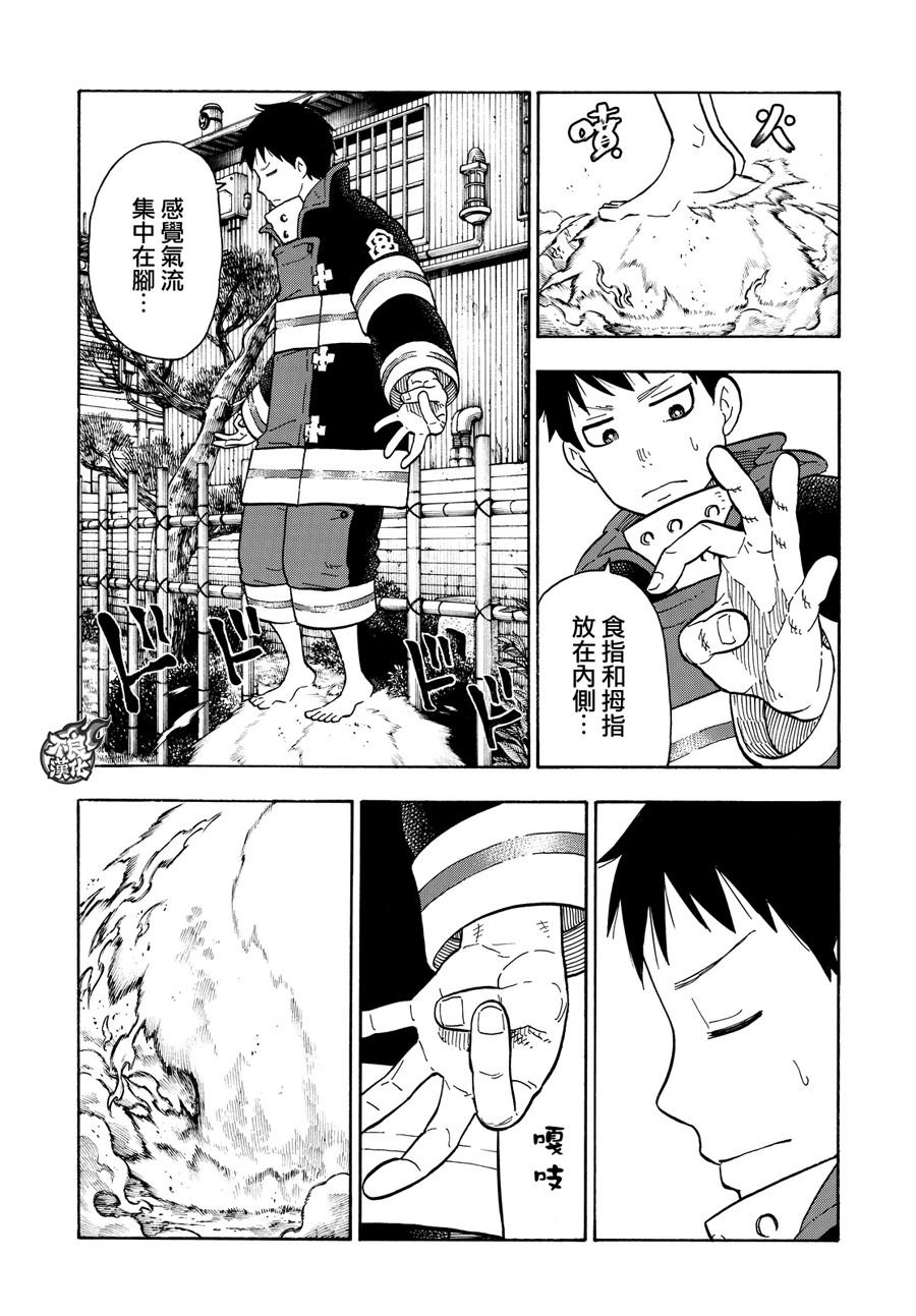 第65话 起火的秘诀