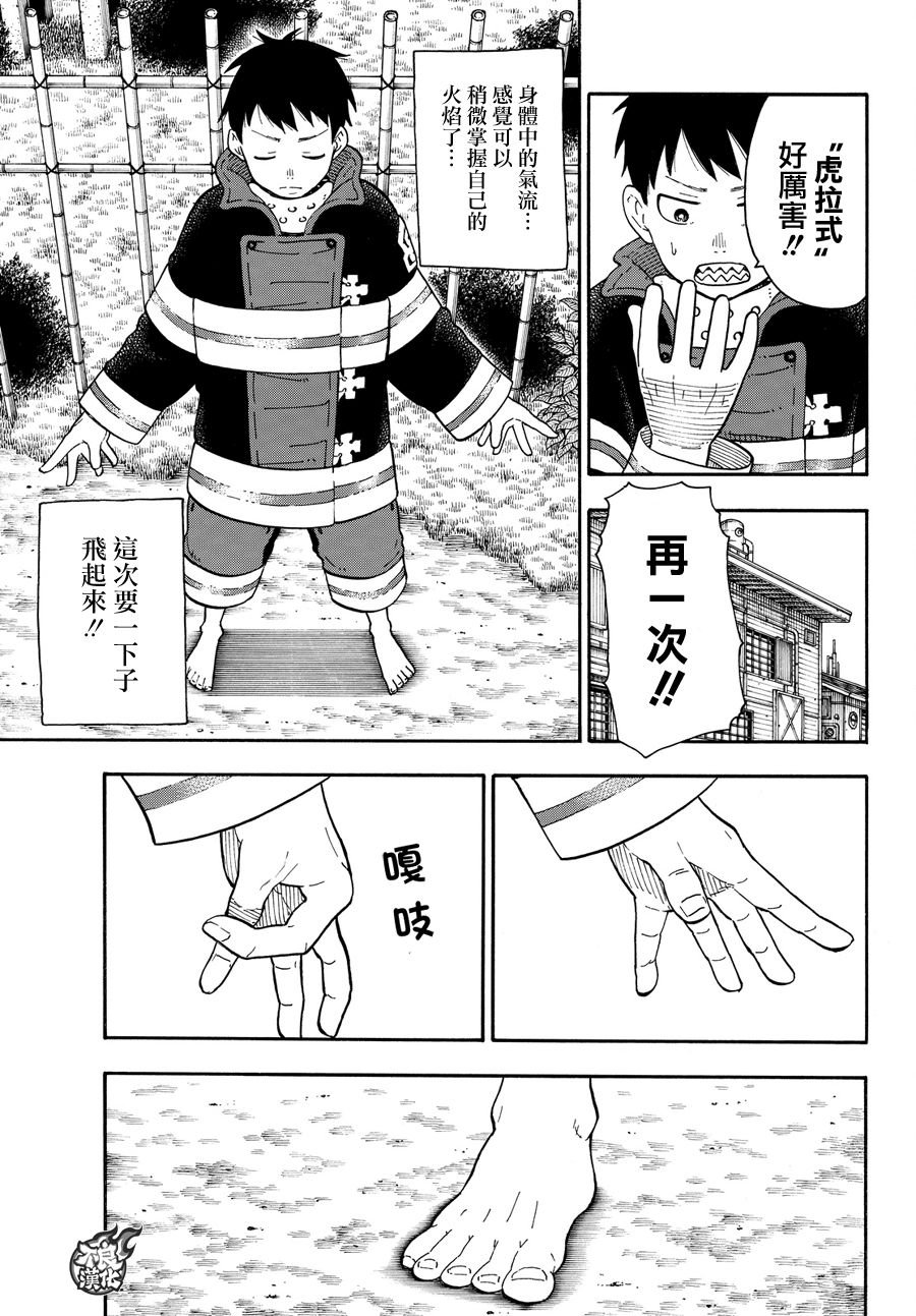 第65话 起火的秘诀
