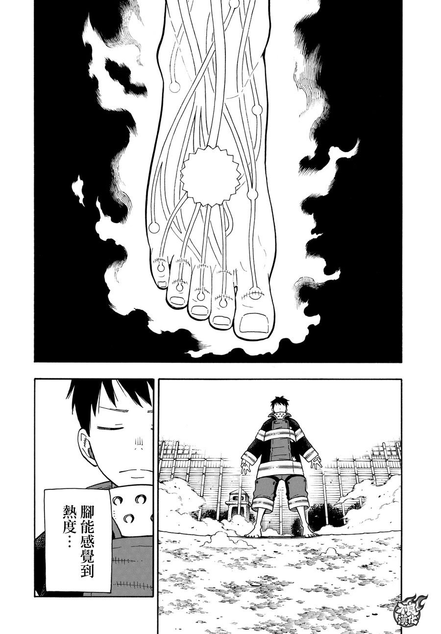 第65话 起火的秘诀