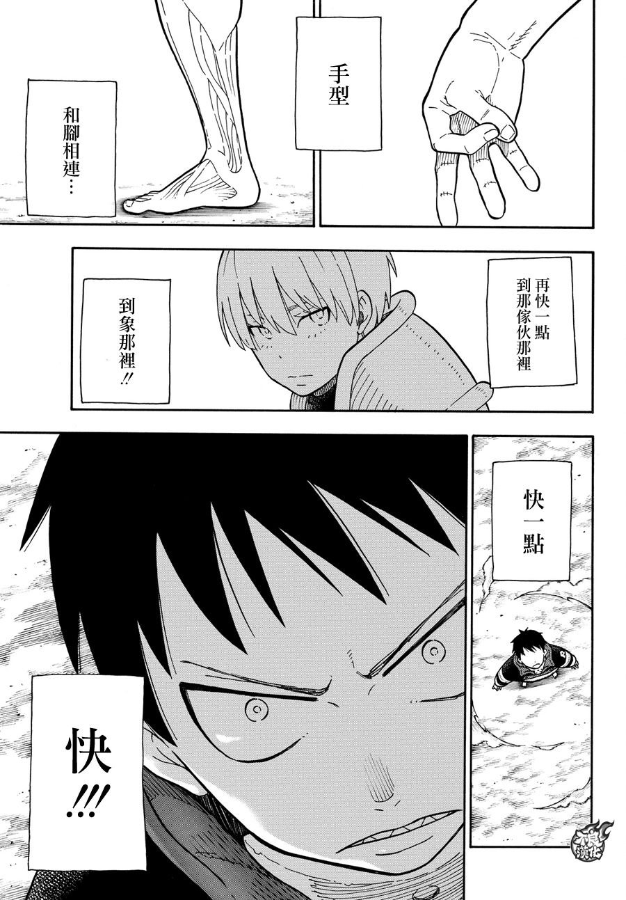 第65话 起火的秘诀