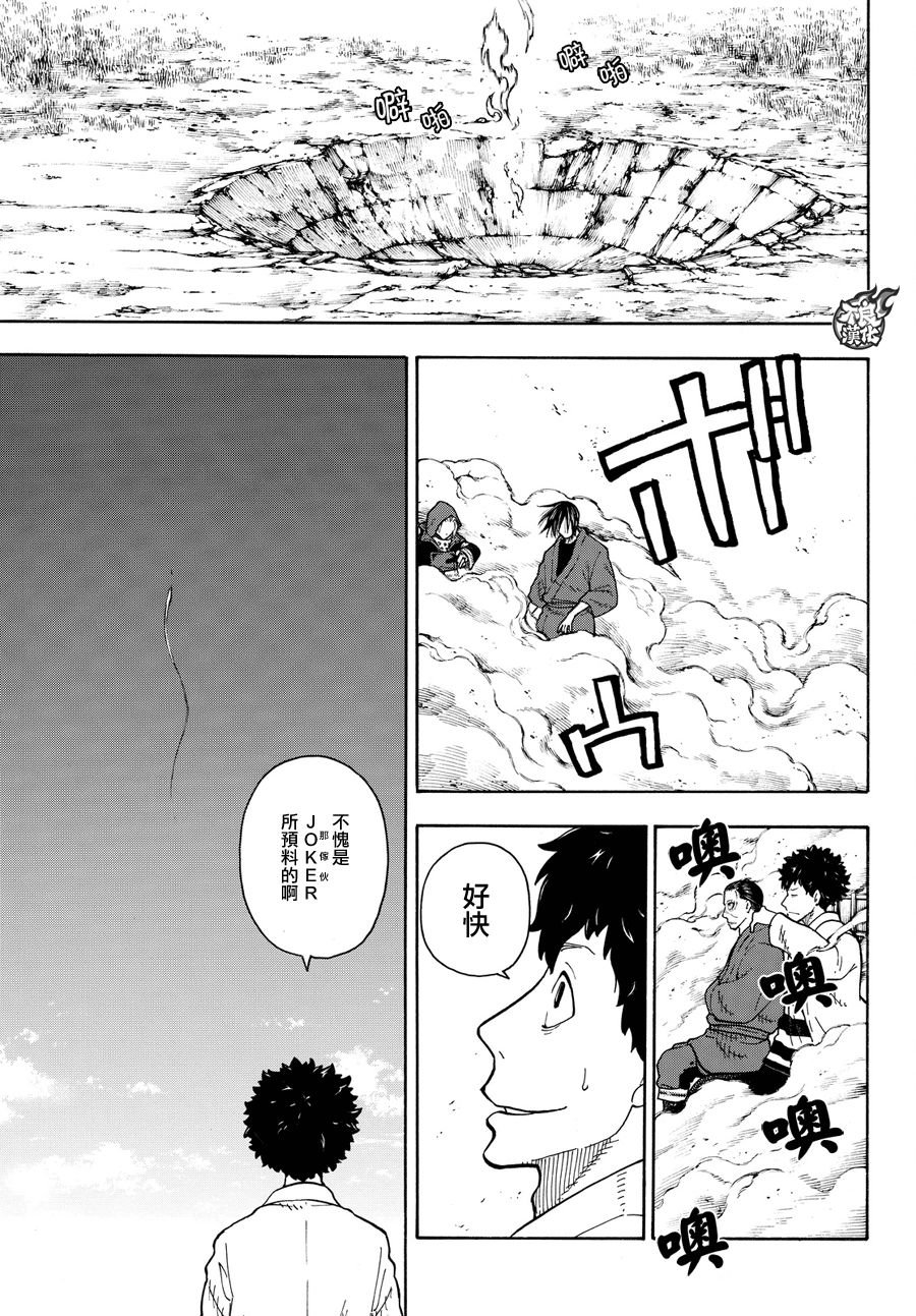 第65话 起火的秘诀