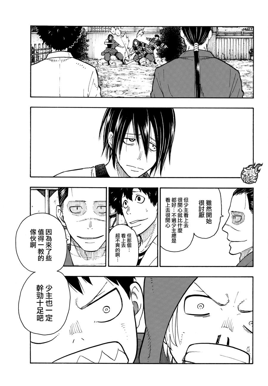 第65话 起火的秘诀