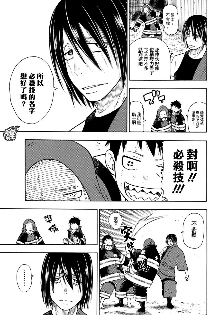 第65话 起火的秘诀