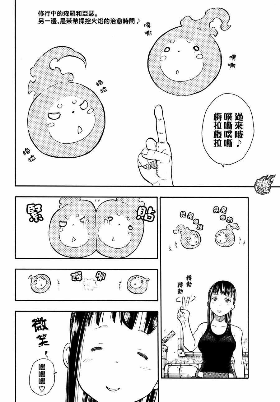 第66话 各自的成果