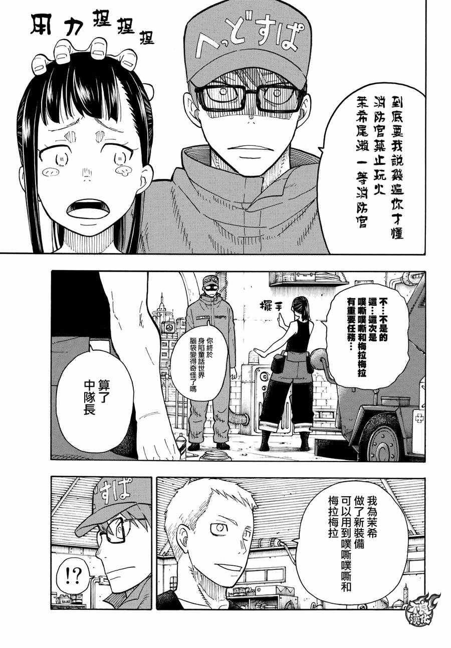 第66话 各自的成果