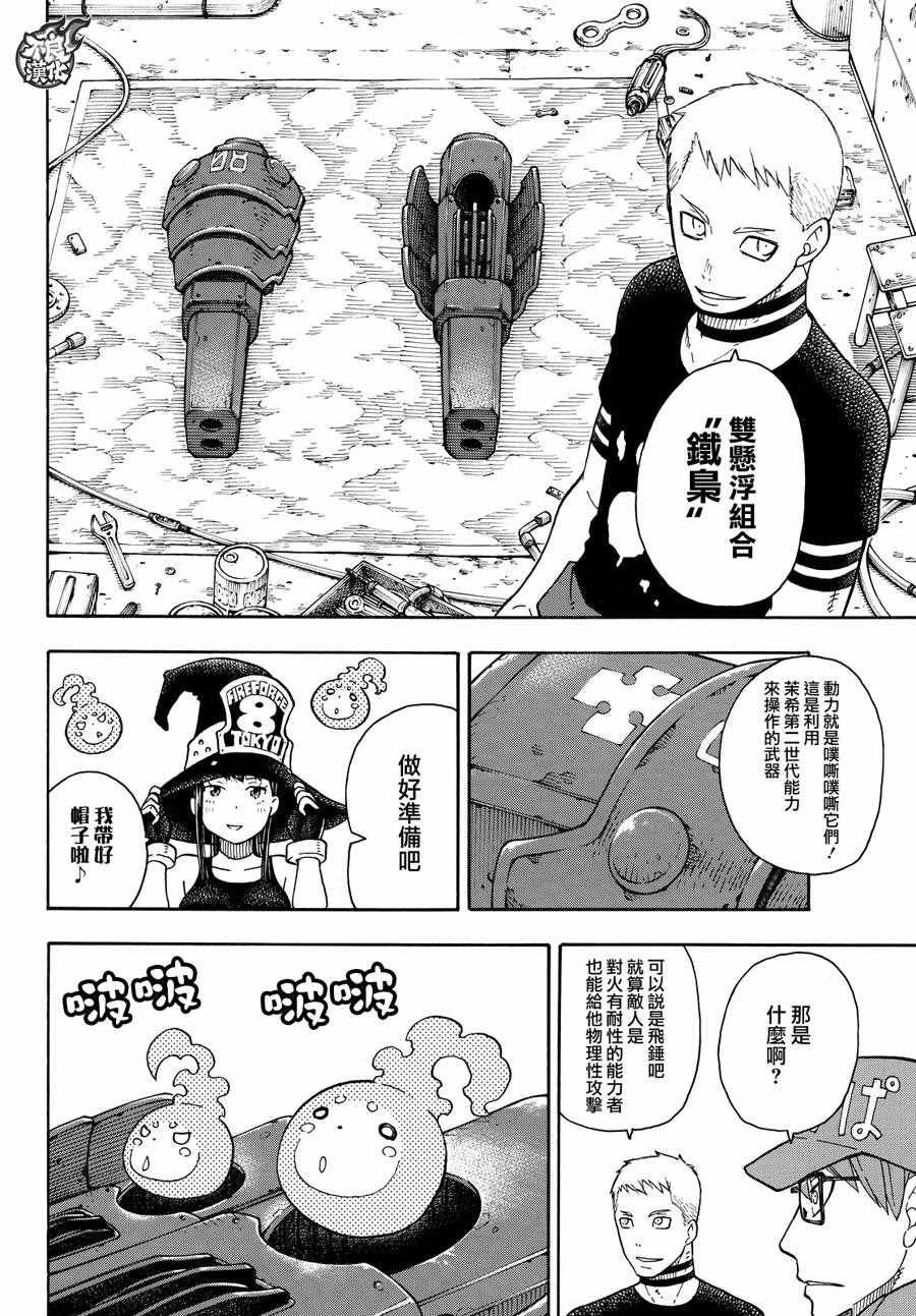 第66话 各自的成果