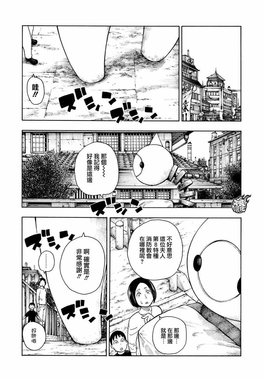 第66话 各自的成果