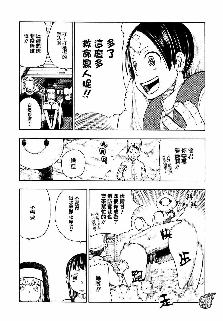 第66话 各自的成果