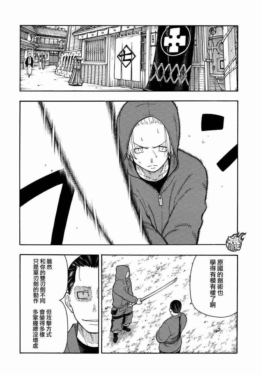 第66话 各自的成果