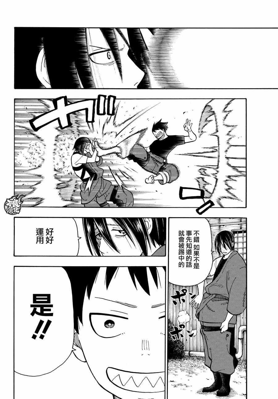 第66话 各自的成果
