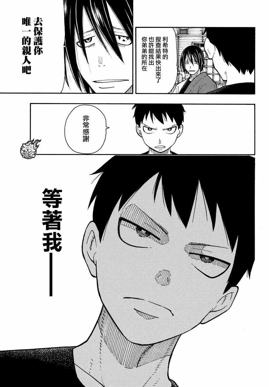第66话 各自的成果