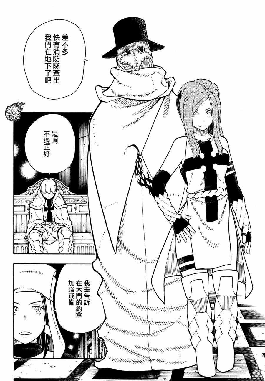 第66话 各自的成果