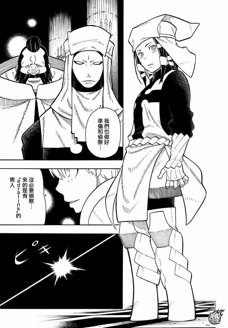 第66话 各自的成果