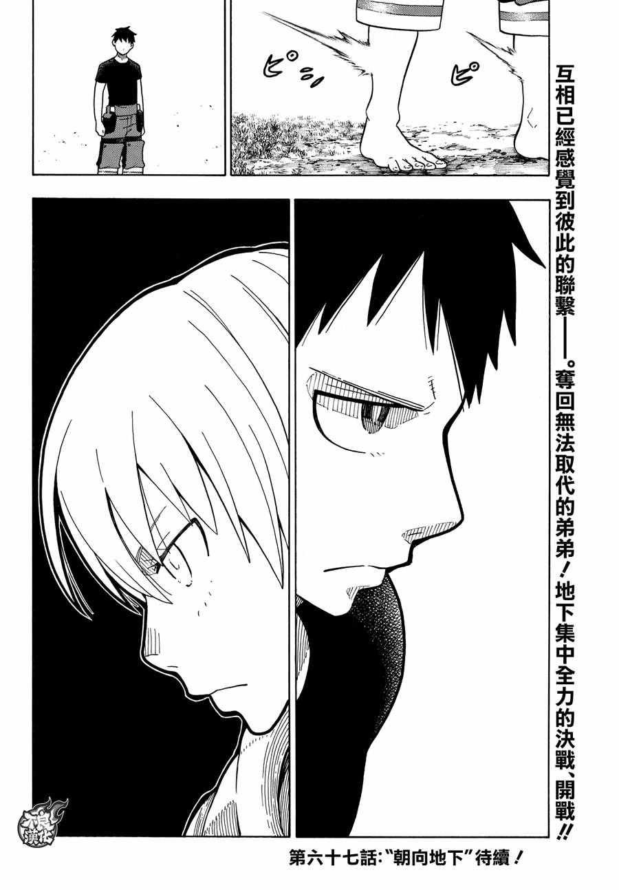 第66话 各自的成果