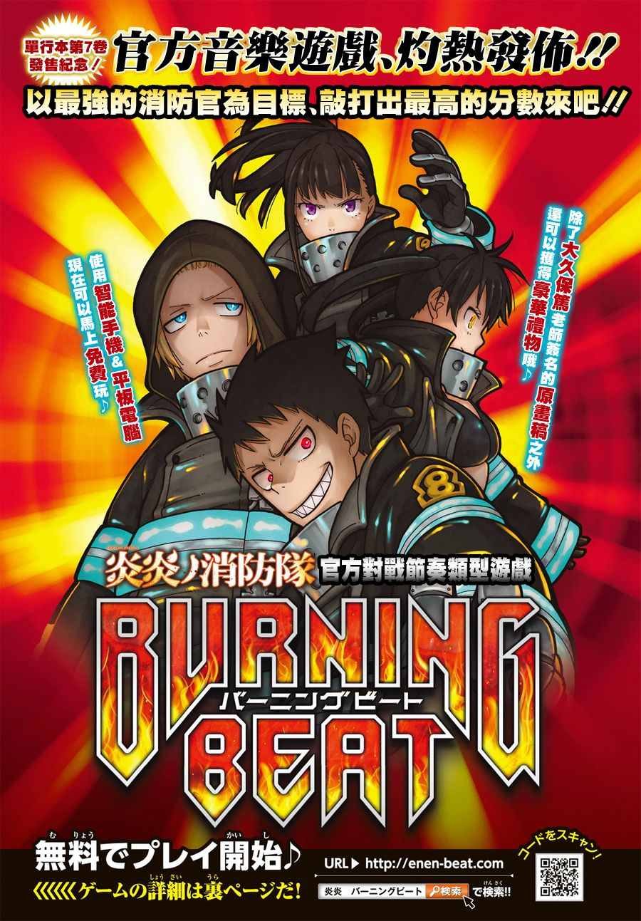 第67话 通往地下