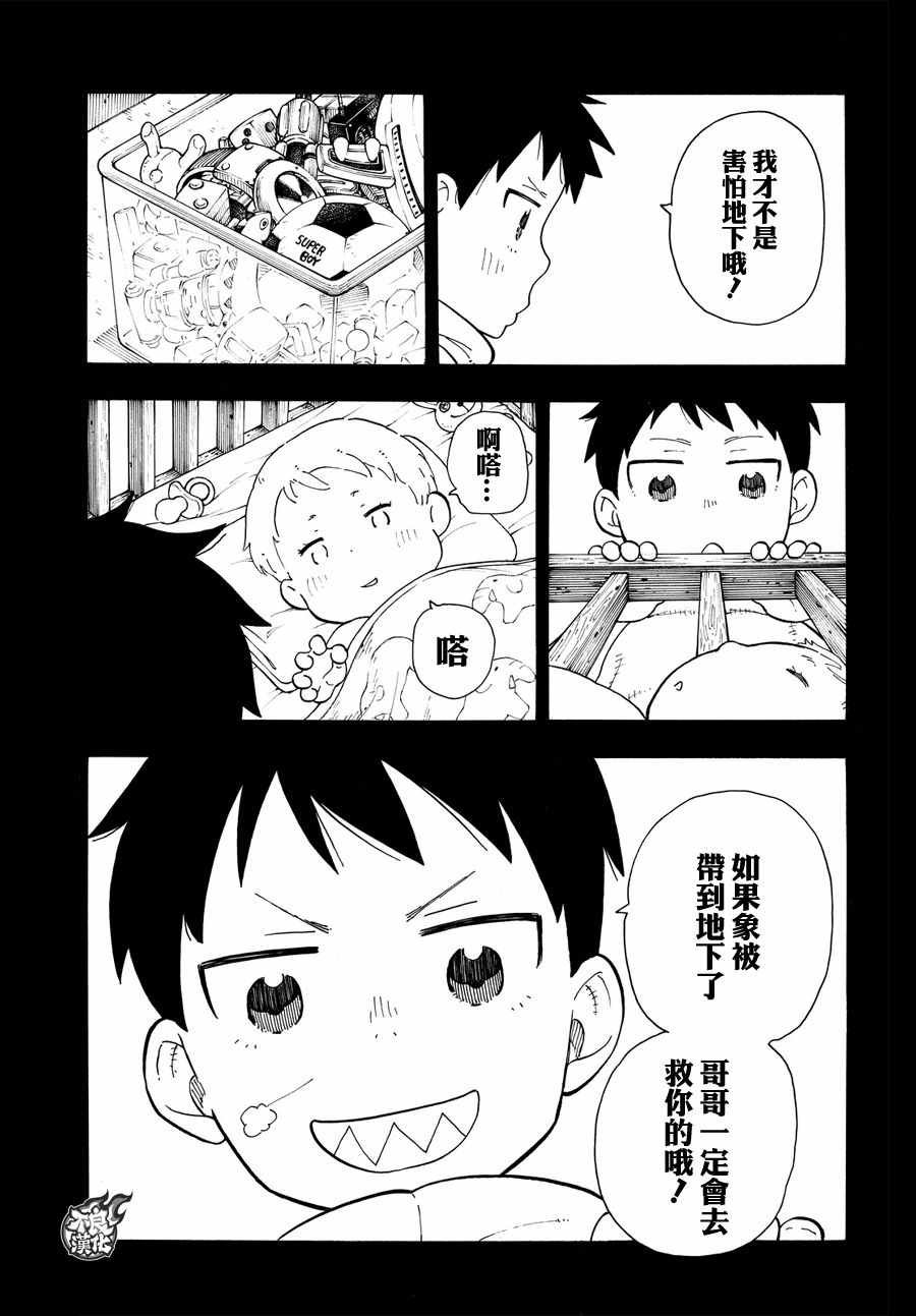 第67话 通往地下