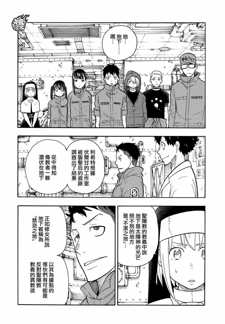 第67话 通往地下