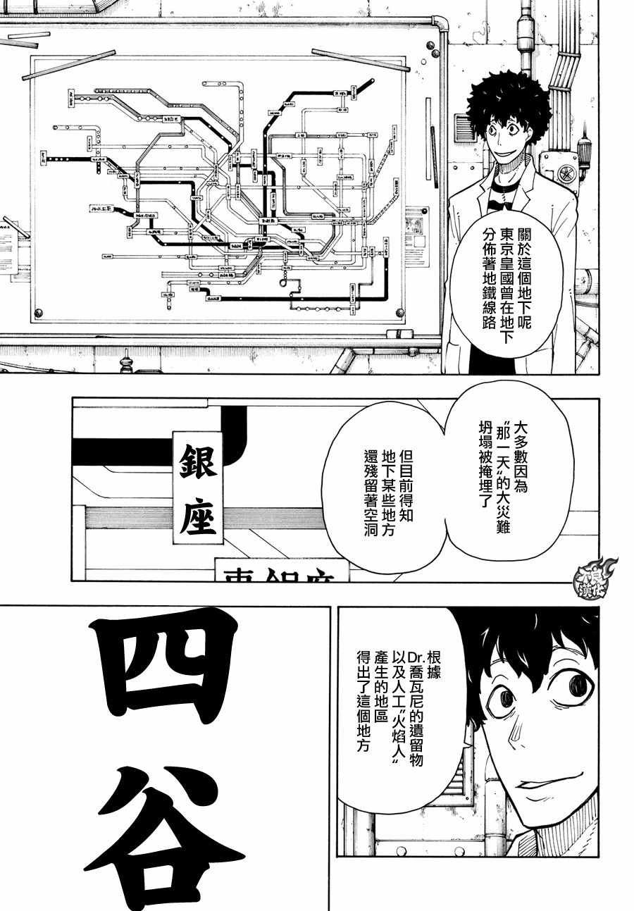 第67话 通往地下