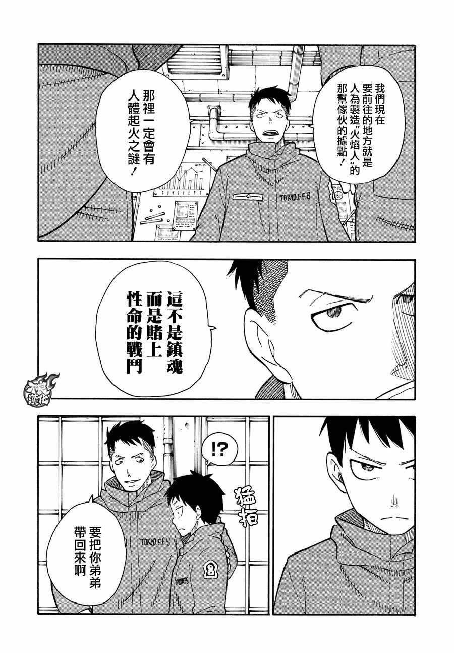 第67话 通往地下