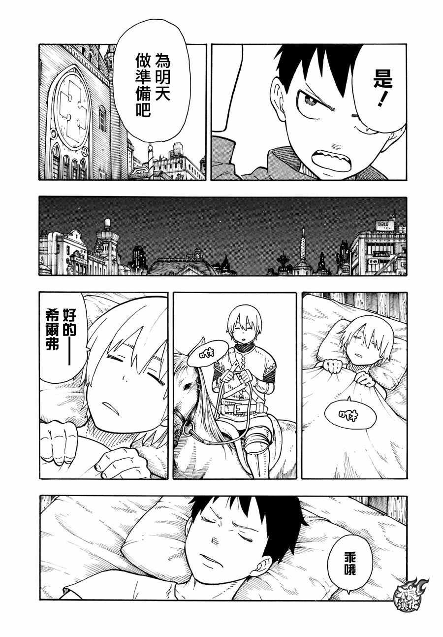 第67话 通往地下